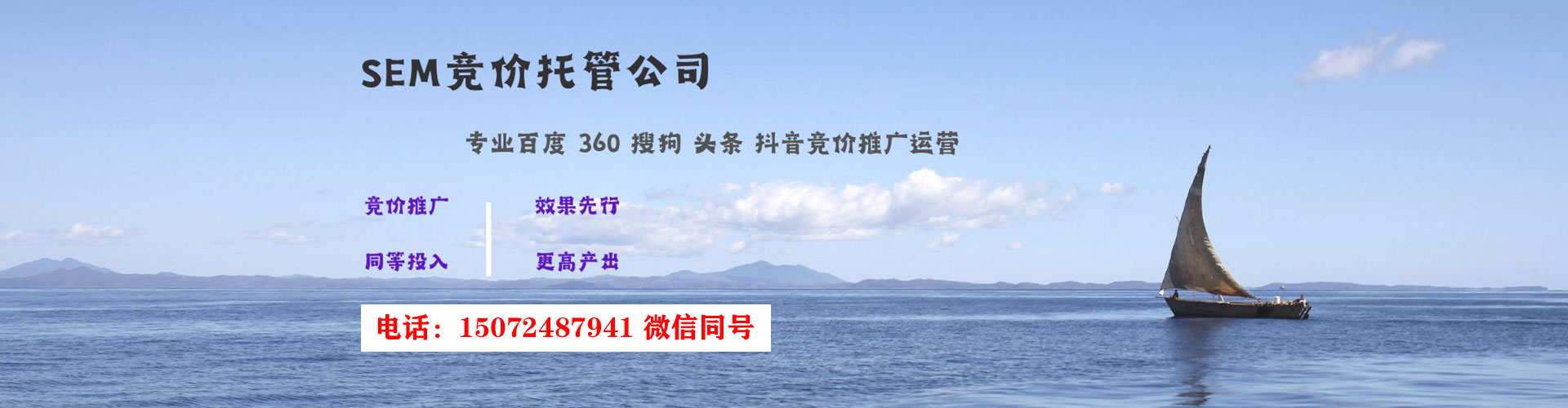 城阳百度竞价运营